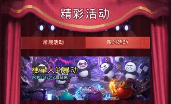 梗图乱入危机?一起守护最会玩梗的《不思议迷宫》!