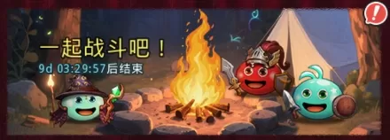 梗图乱入危机?一起守护最会玩梗的《不思议迷宫》!