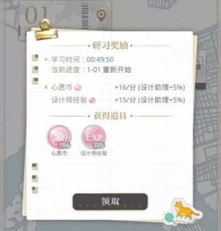 腾讯光与夜之恋手游如何重置剧情任务_心愿币获取方法与用途介绍