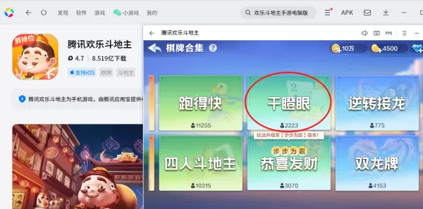 腾讯欢乐斗地主干瞪眼玩法教学_干瞪眼规则和取胜技巧分享