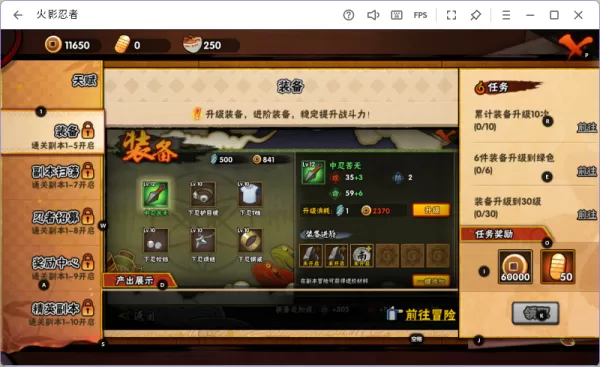 火影忍者手游如何获得忍者碎片_盘点获得忍者碎片的所有方法