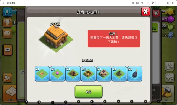 部落冲突找不见阵型编辑器咋回事_阵型编辑器入口揭秘
