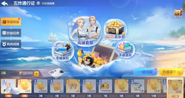 欢乐斗地主五炸通行证是什么_豪华版和普通版有什么区别