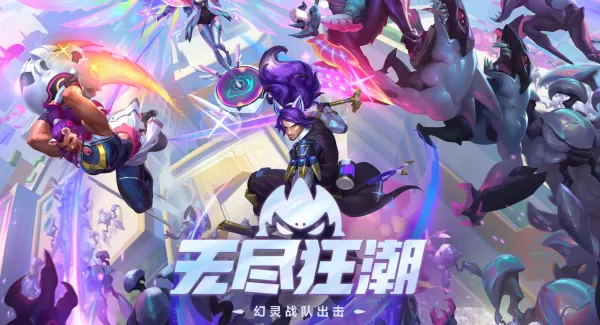 英雄联盟幻灵战术支援手册是什么_值不值得买
