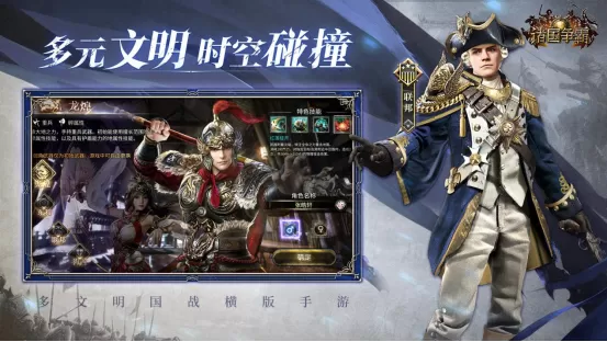 《诸国争霸》S2新服「天下名将」预约开启!登录即送500抽