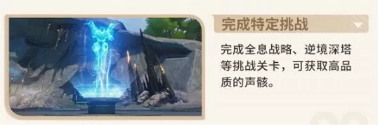 鸣潮声骸所有属性与升级品质介绍_获得声骸的方法汇总大全