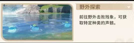 鸣潮声骸所有属性与升级品质介绍_获得声骸的方法汇总大全