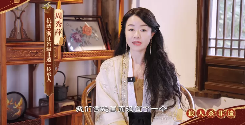网易狼人杀深入非遗:一针一线皆匠心,探访杭州工美研究院丨杭师杭品杭州刺绣的传承