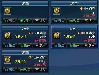 地下城与勇士创新世纪复活币使用技巧_DNF怎么免费解除虚弱状态