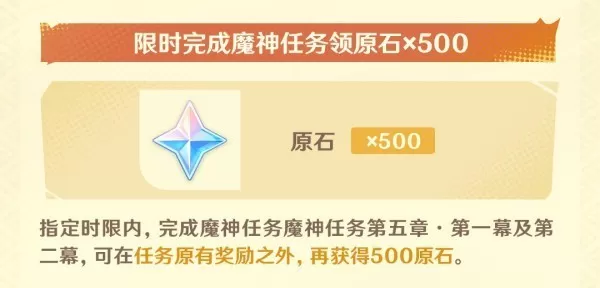 原神5.0版本4周年庆有哪些福利_原神5.0四周年奖励活动汇总