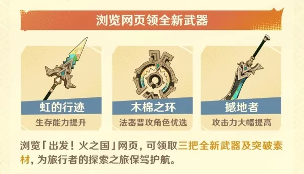 原神5.0版本4周年庆有哪些福利_原神5.0四周年奖励活动汇总