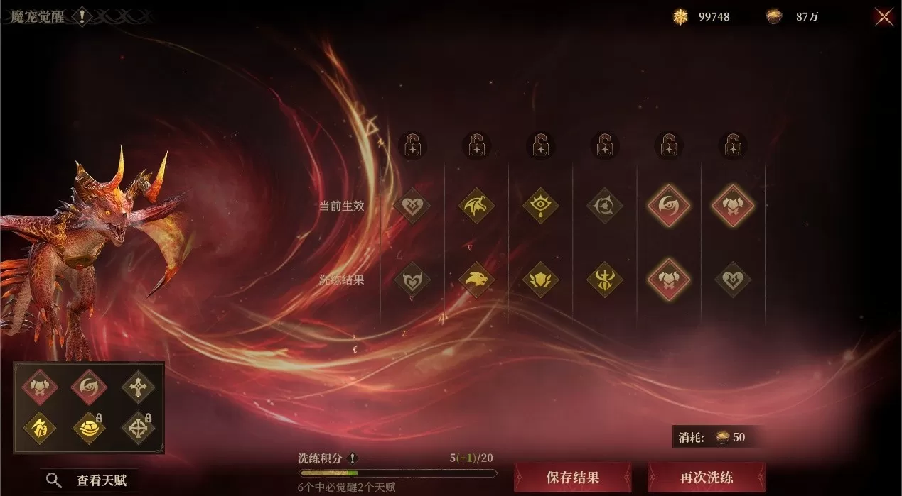 S7赛季魔宠系统全面进化,天赋觉醒与全新魔宠重磅登场