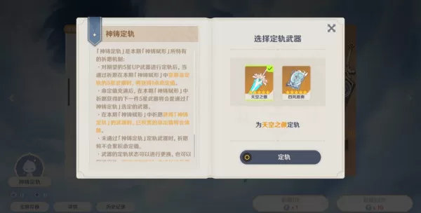 原神角色武器抽奖标准池祈愿概率_原神抽奖保底规则是什么