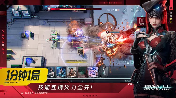 3D成女幻想即时策略RPG,《镭明闪击》全平台公测开启!