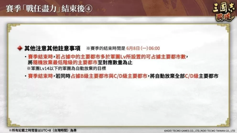 《三国志 霸道》赛季「战任尽力」第三期开幕!全新LR武将「司马师」、「司马昭」于5月更新登场