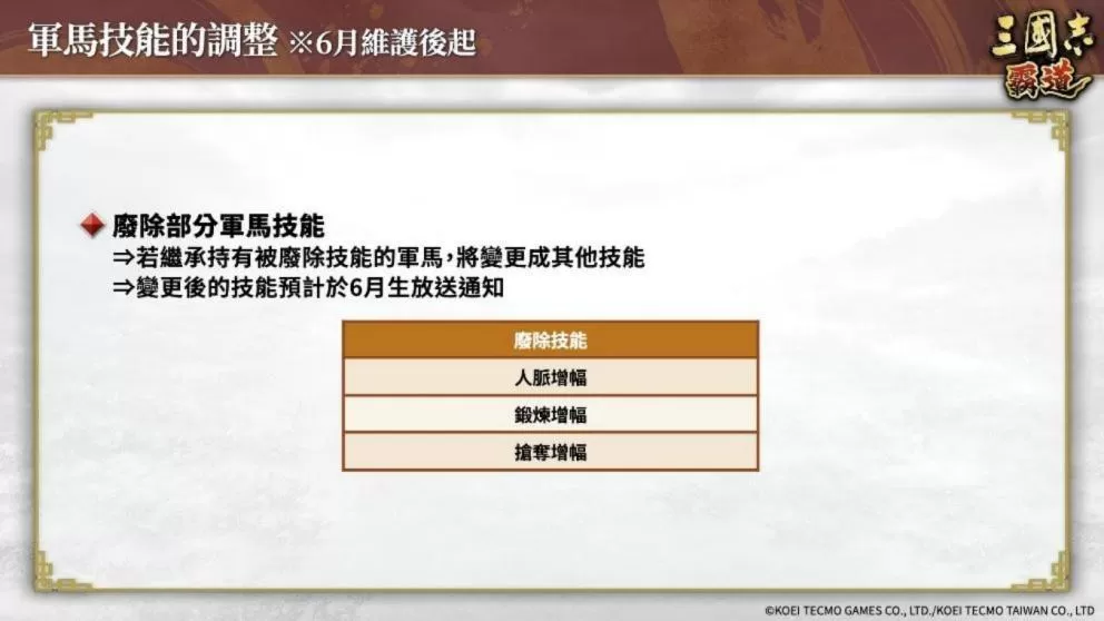 《三国志 霸道》赛季「战任尽力」第三期开幕!全新LR武将「司马师」、「司马昭」于5月更新登场