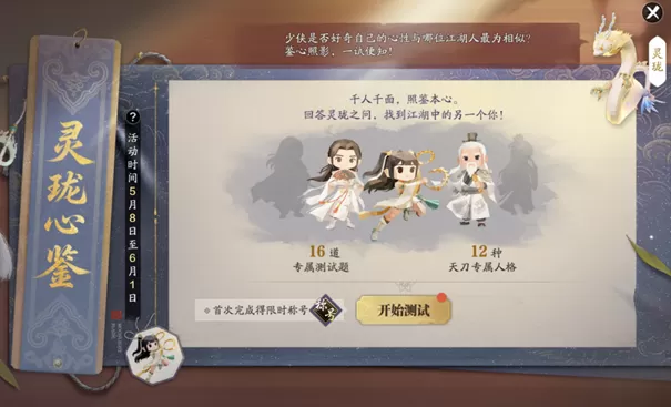 白发普赠、绝美外观、玩法上新,庆生宴版本海量精彩内容抢先看!