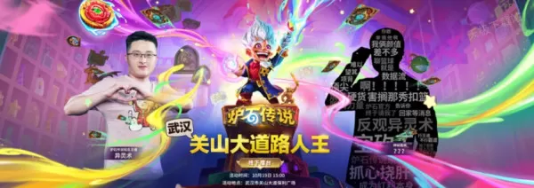 炉石传说武汉关山大道路人王线下擂台赛举办时间和活动...