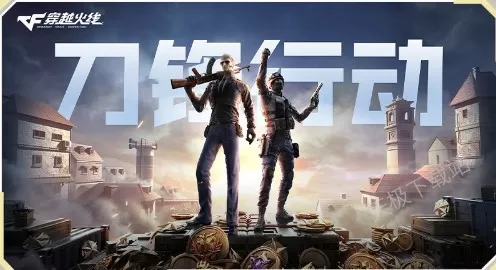 穿越火线全国巅峰赛什么时候开始_穿越火线巅峰赛内容揭晓