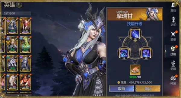 潮汐守望者英雄觉醒方式介绍_英雄技能怎么升级
