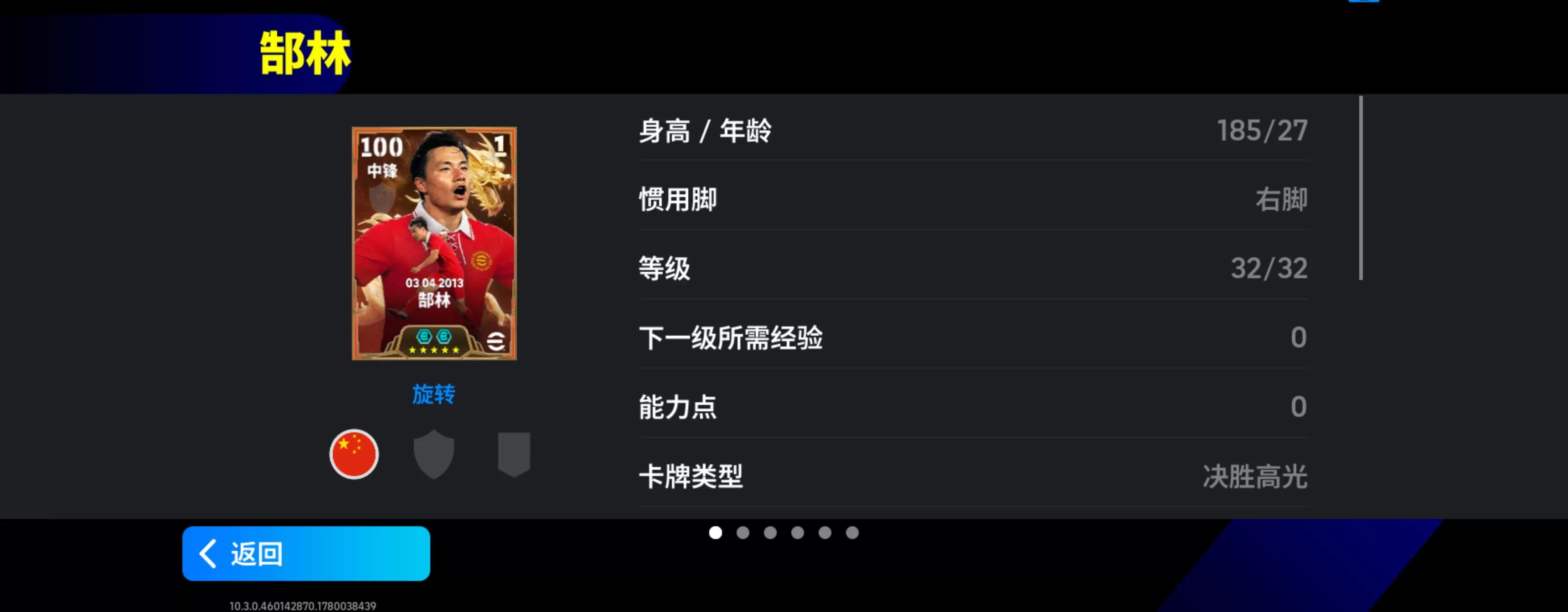 活动抢先看丨一城热血,两位传奇!华夏双星闪耀亚洲之巅!