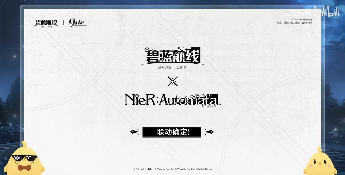 清凉夏日换装来袭!《碧蓝航线》9周年庆典活动第二弹今日正式上线