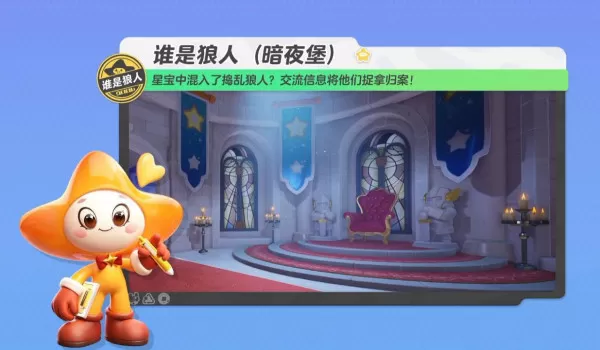元梦之星谁是狼人模式怎么玩_谁是狼人玩法好人怎么找出狼人