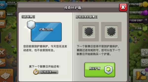 部落冲突护盾机制是什么_部落护盾能保护多久