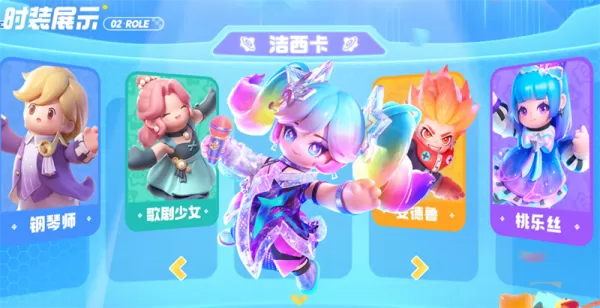 元梦之星电脑版提高时尚值教程_元梦之星时尚值有啥用