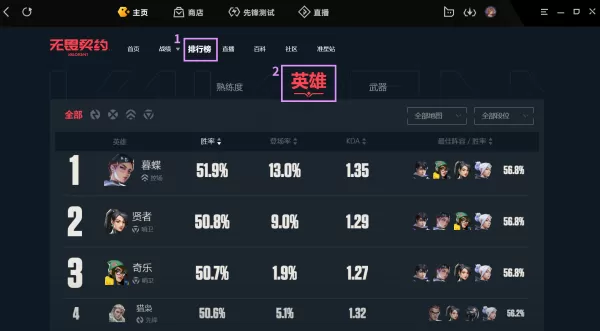 Wegame无畏契约全地图攻略查询方法_一站式教你全英雄点位布控