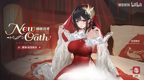九年同行不负热爱!《碧蓝航线》喜迎9周岁生日 双向奔赴共赴新程