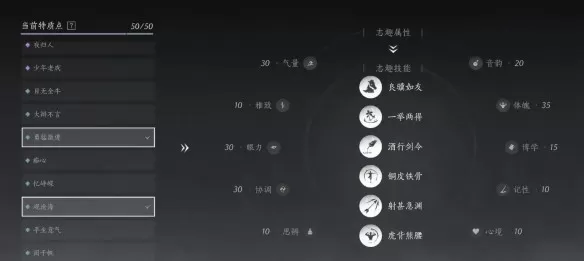 网易燕云十六声选择志趣攻略_战斗探索钓鱼如何选择志趣属性