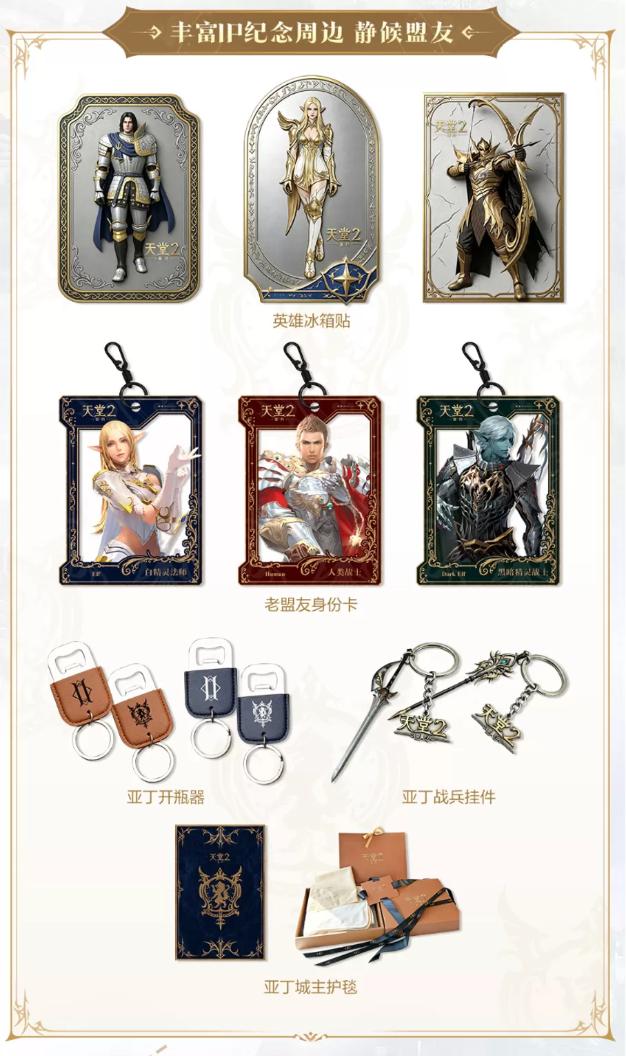 22城盟友集结 《天堂2:盟约》王座巡礼6月13日等你来