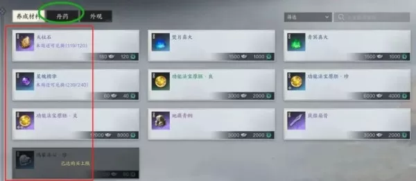 诛仙世界提升战力方法汇总_60级后如何快速提高战力装备