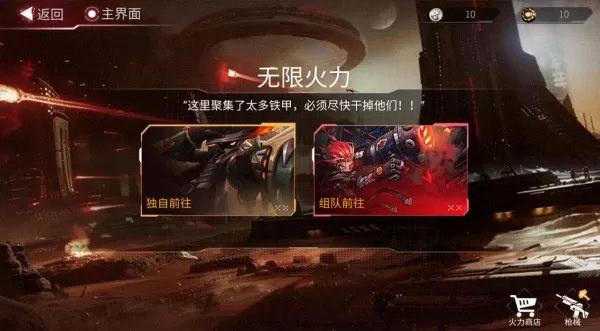 火柴人联盟3无限火力玩法指南_如何玩转无限火力模式
