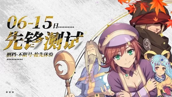 各位先锋领航员，《飞飞：无限宇宙》先锋测试今日起航！