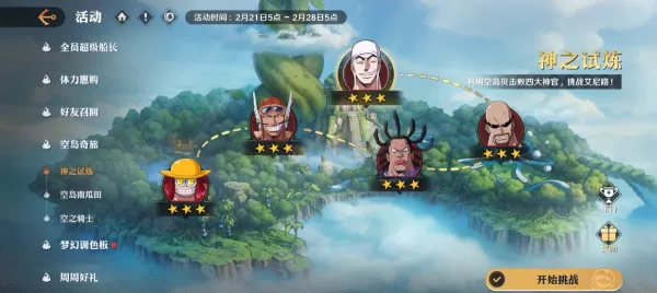 航海王:壮志雄心提升战力方法_如何快速提高战斗力