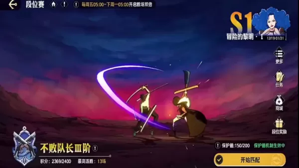 航海王:壮志雄心竞技场玩法_航海王段位赛规则