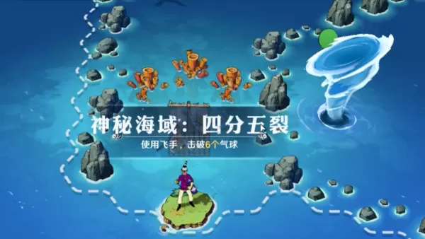 航海王:壮志雄心海域探索玩法攻略_海域探索技巧大全