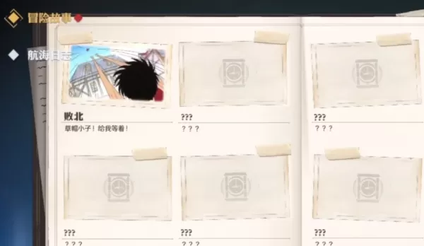 航海王:壮志雄心海域探索玩法攻略_海域探索技巧大全