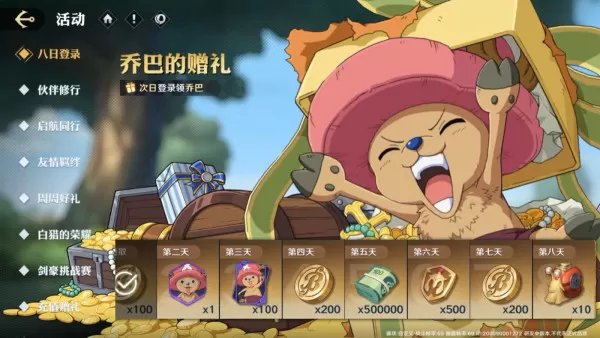 航海王:壮志雄心前期快速升级方法_航海王如何提高经验值