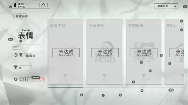 重构:阿塔提斯收藏系统玩法_怎么达成收藏奖励