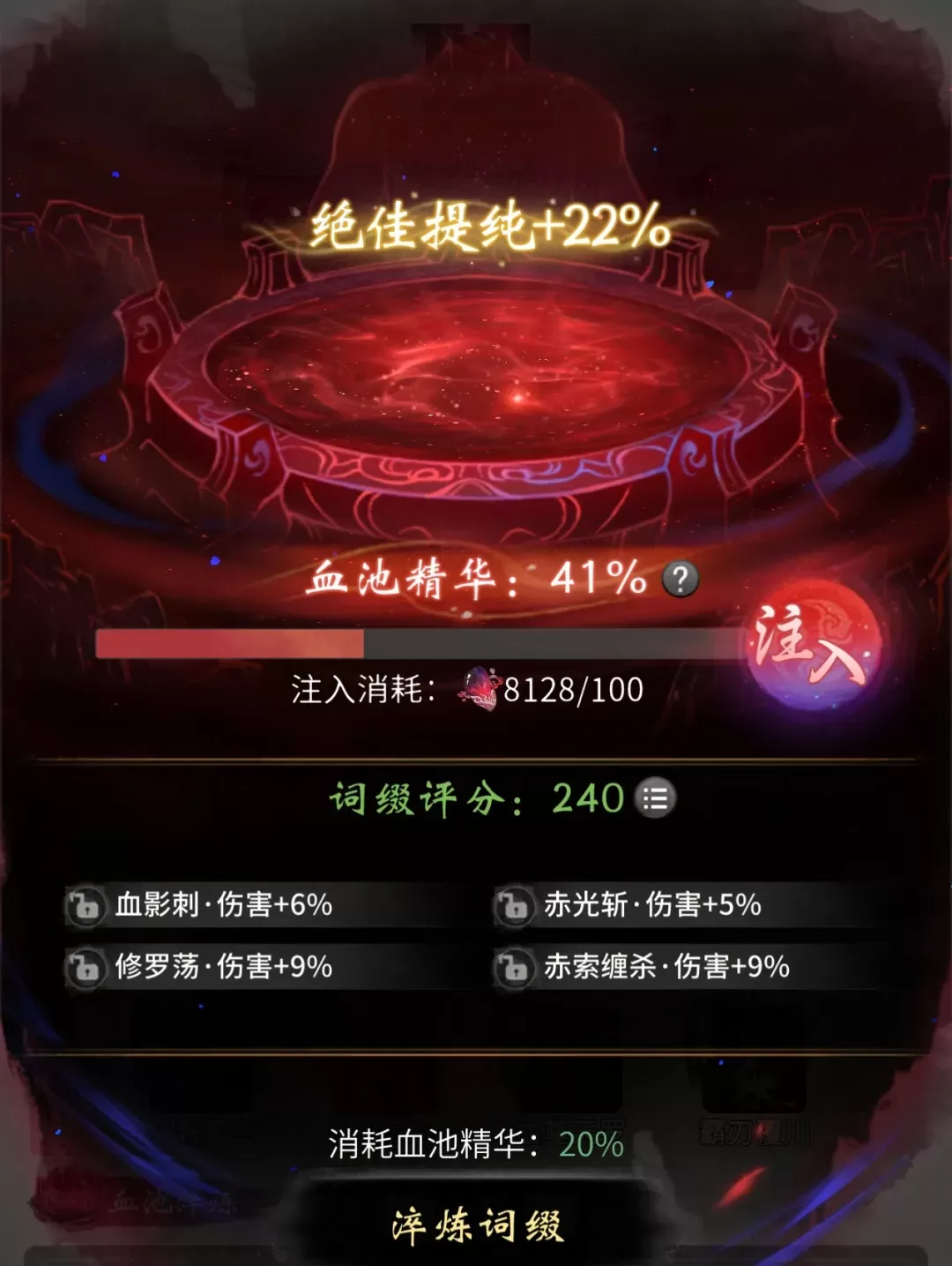 《一念逍遥》新职业血修测试圆满收官,超爽玩法引得上万玩家参与体验!