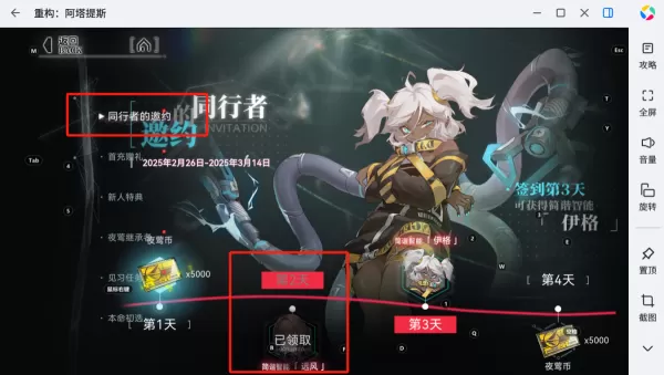 重构:阿塔提斯免费领取简谐智能方法_如何获得更多英雄角色