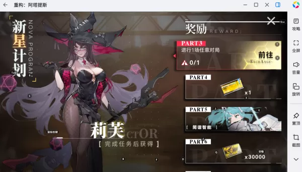 重构:阿塔提斯免费领取简谐智能方法_如何获得更多英雄角色