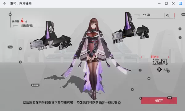 重构:阿塔提斯免费领取简谐智能方法_如何获得更多英雄角色