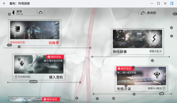 重构:阿塔提斯免费领取简谐智能方法_如何获得更多英雄角色