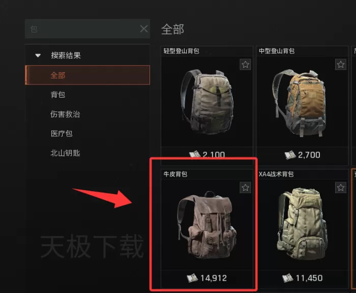 暗区突围:无限背包空间不够怎么办_暗区突围:无限包套包教程