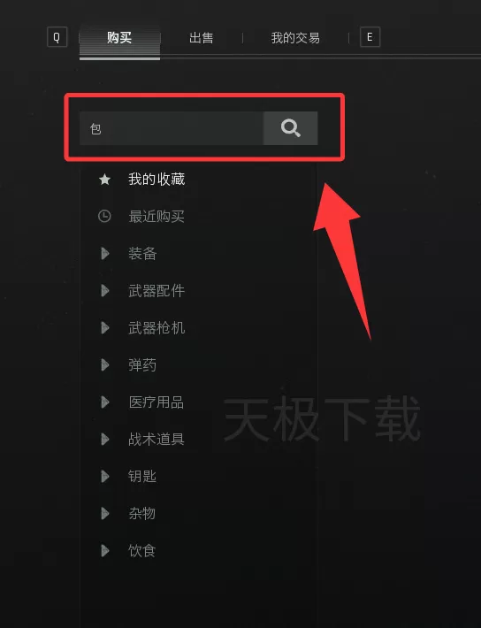 暗区突围:无限背包空间不够怎么办_暗区突围:无限包套包教程