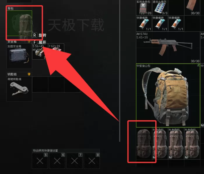 暗区突围:无限背包空间不够怎么办_暗区突围:无限包套包教程